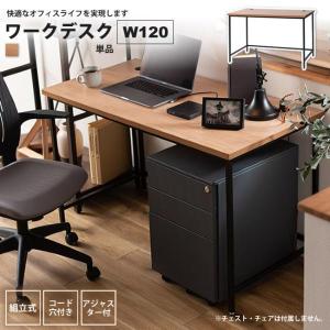 ワークデスク 幅120 おしゃれ コード穴付き ...の商品画像