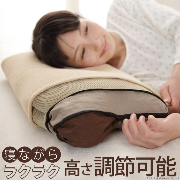 安眠枕 カバー付 35 x 50cm 寝ながら高さ調節サラサラ枕 ラクーナ