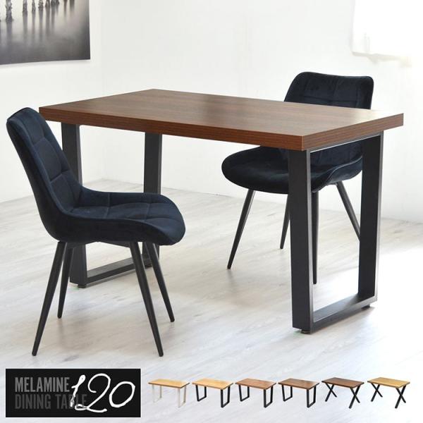 ダイニングテーブル メラミン 120幅 ONDT-0055 机 テーブル ダイニング 食卓 リビング...