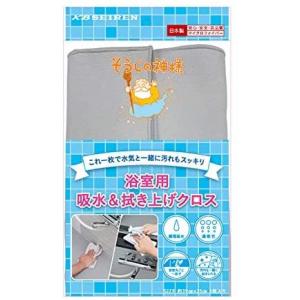 【メール便で送料無料】そうじの神様　浴室用吸水＆拭き上げクロス