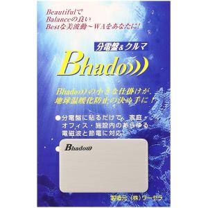 Bhado 多機能 電磁波対策 置くだけ 節電対策 びはどう 美波動 ワーセラ