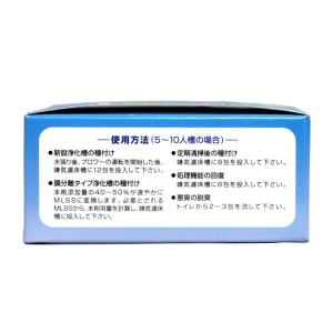 バイオシーダー 3箱 浄化槽機能回復剤 浄化槽...の詳細画像3