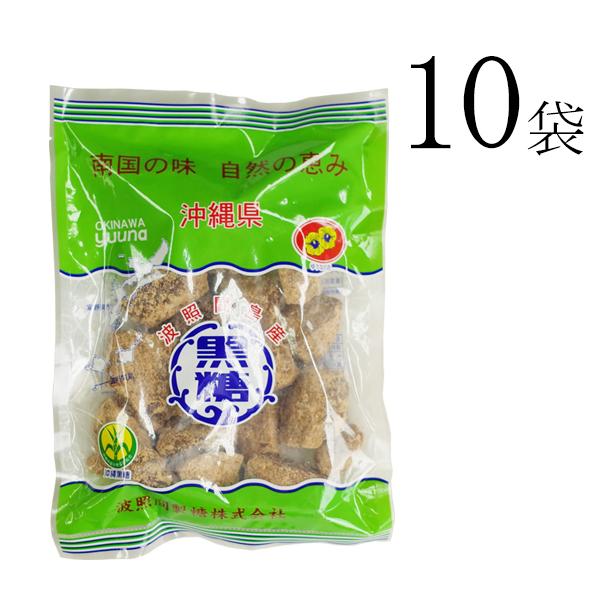波照間 黒糖 ブロック 250g×10袋 ゆうな 清ら島 波照間産 黒砂糖 さとうきび 100％