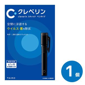 クレベリン（大幸薬品） 【限定品】クレベリン スティック ペンタイプ
