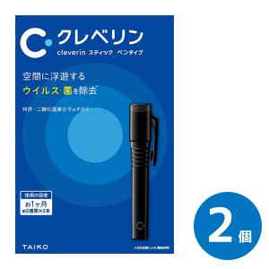 クレベリン（大幸薬品） 【限定品】クレベリン スティック ペンタイプ