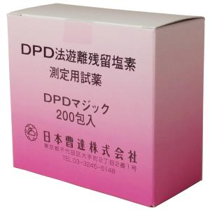 ＤＰＤマジック２００包入（粉末）スティックタイプ 残留塩素 簡単 測定【室外遊具/プール用品】｜cascata