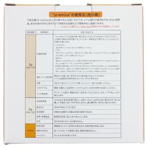 万能 粉石鹸 「えみな」 si・emina 1...の詳細画像2