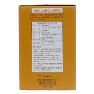 万能 粉石鹸 「えみな」 si・emina 1...の詳細画像3