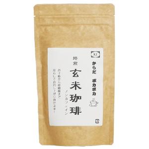 源泉米・焙煎玄米珈琲 100g 1袋 ノンカフェイン コーヒー お子様から妊婦様まで｜cascata