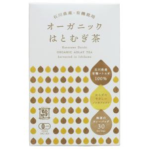 金沢大地 オーガニック はと麦茶 ティーバッグ(3g*30袋入) 石川県産 有機栽培 ノンカフェイン｜cascata