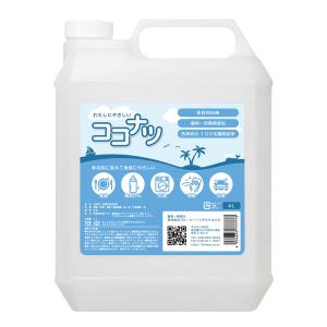 多目的洗剤 ココナツ 4L 肌と自然環境にやさしいオーガニック洗剤「ココナツ洗剤」｜cascata