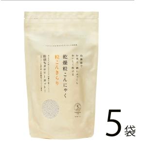 粒こんきらり 65g 5袋入×5袋 ダイエットフード こんにゃくのお米