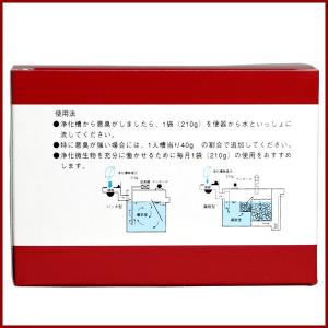 浄化槽無臭元 630g [210g×3袋]×5...の詳細画像2