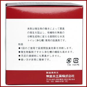 浄化槽無臭元 630g [210g×3袋]×5...の詳細画像3