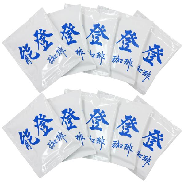 【メール便で送料無料】cafe SKY オリジナル 有機 ドリップコーヒー（深煎り）10袋 石川県 ...