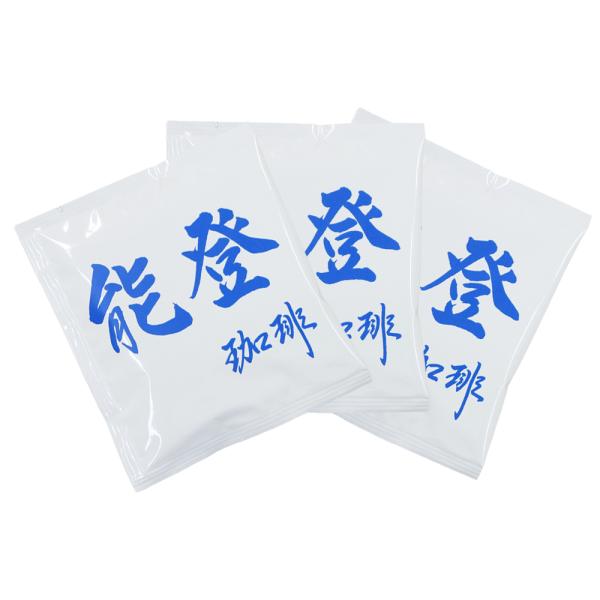 【メール便で送料無料】cafe SKY オリジナル 有機 ドリップコーヒー（深煎り）3袋 石川県 能...