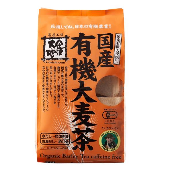 国産有機大麦茶 400g(10g×40袋入) 水出しOK！ 有機農業 国産 オーガニック ノンカフェ...