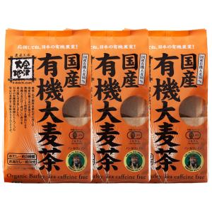 国産有機大麦茶 400g(10g×40袋入) ３袋セット 水出しOK！ 有機農業 国産 オーガニック ノンカフェイン 六条大麦 二条大麦 香ばしい｜cascata