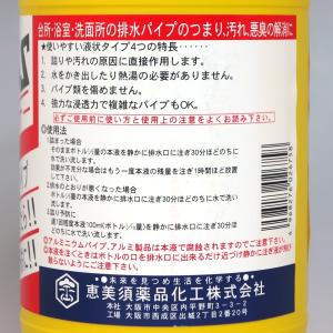 パイトールS 超強力排水パイプクリーナー100...の詳細画像1