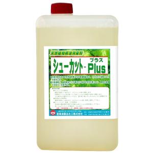 天然植物精油消臭剤 シューカット-Plus(プラス）悪臭をシャットアウト！  1000ml 【業務用】