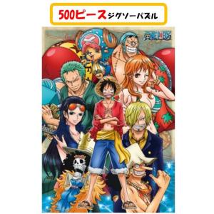 ジグソーパズル 500ピース ワンピース 大冒険の予感 38x53cm 500 149 エンスカイ 梱60cm ジグソーパズル友蔵 通販 Yahoo ショッピング