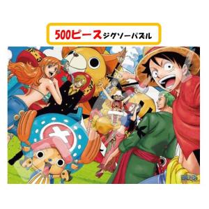 ジグソーパズル 500ピース ワンピース サニー号へようこそ 38x53cm 500 322 エンスカイ 梱60cm ジグソーパズル友蔵 通販 Yahoo ショッピング