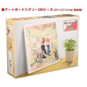 魔女の宅急便 アートボード ジグソー 366 ピース 光射す部屋 ATB-06 307x237x21mm｜case-buy-case