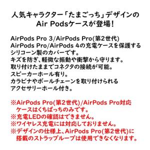 たまごっち Tamagotchi AirPod...の詳細画像1