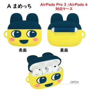 たまごっち Tamagotchi AirPod...の詳細画像2