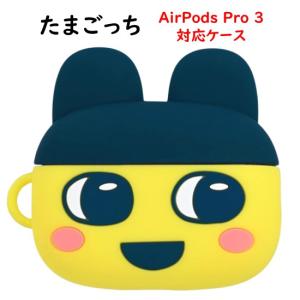 たまごっち Tamagotchi AirPod...の詳細画像5