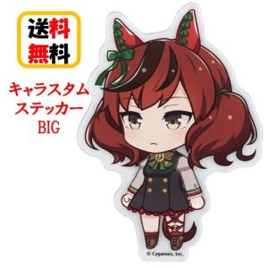 ウマ娘 プリティーダービー キャラスタムステッカー BIG BUM-07M ナイスネイチャ ステッカー アクリルステッカー シール アレンジ かわいい おしゃれ｜case-buy-case