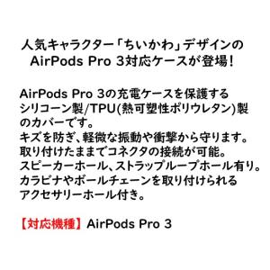 ちいかわ Chiikawa AirPods P...の詳細画像1