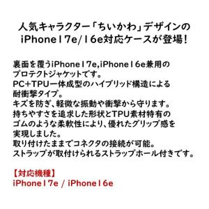 ちいかわ Chiikawa iPhone 17...の詳細画像1