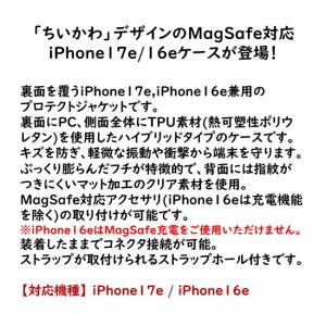 ちいかわ Chiikawa iPhone 17...の詳細画像1