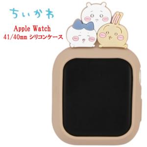 ちいかわ Apple Watch 41mm 40mm シリコンケース CK-32A 集合 AppleWatch アップルウォッチ AppleWatchケース アップルウォッチカバー AppleWatchカバー｜Case-Buy-Case