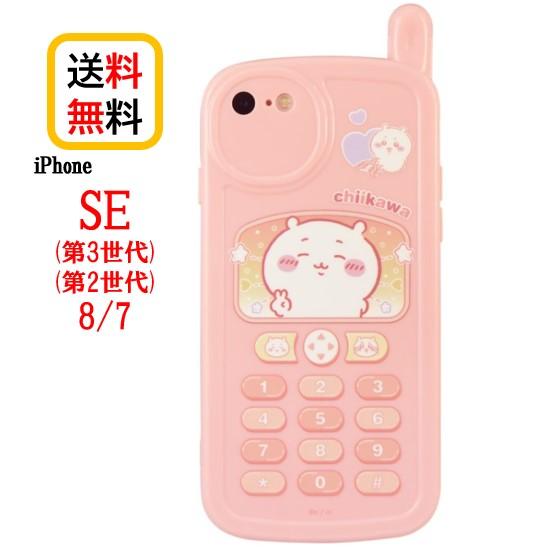 ちいかわ iPhone SE 第3世代 第2世代 8 7 レトロガラケー風 スマホケース CK-40...