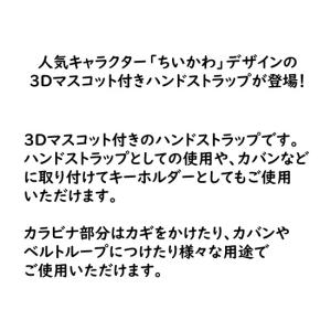 ちいかわ Chiikawa 3D マスコット ...の詳細画像1