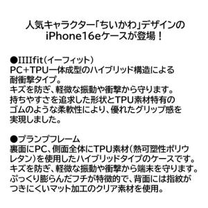 ちいかわ Chiikawa iPhone 16...の詳細画像1