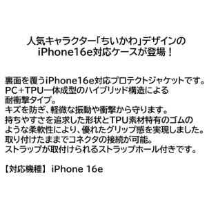 ちいかわ Chiikawa iPhone 16...の詳細画像1