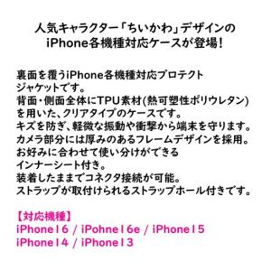 ちいかわ Chiikawa iPhone 16...の詳細画像1