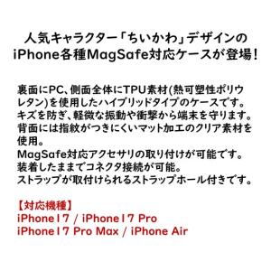 ちいかわ Chiikawa iPhone 17...の詳細画像1