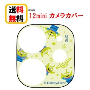 Iphone12mini 対応 Iphone 12 Mini カメラカバー ディズニーピクサー エイリアン レンズ保護 カメラ保護 やるきゃんヤフー店 通販 Yahoo ショッピング
