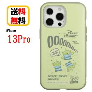 ディズニー ピクサー キャラクター iPhone 13Pro スマホケース IIIIfi+ イーフィット DN-874F エイリアン iPhoneケース アイフォン スマホ ケース キャラクター｜case-buy-case