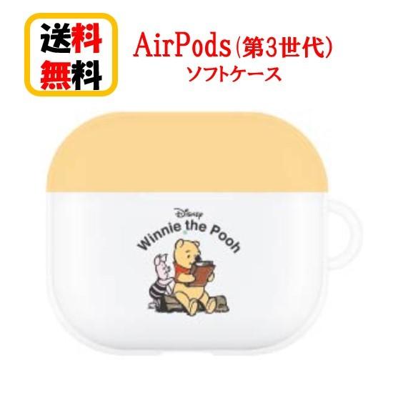 ディズニーキャラクター Air Pods 第3世代 ソフトケース DN-932PO くまのプーさん ...