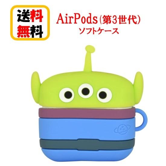 ピクサーキャラクター Air Pods (第3世代) シリコンケース DN-935AL エイリアン ...