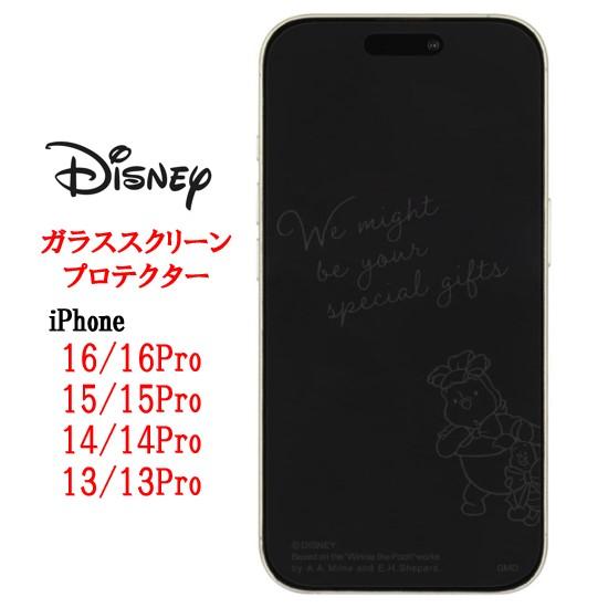 ディズニー キャラクター iPhone 16 16Pro 15 15Pro 14 14Pro 13 ...