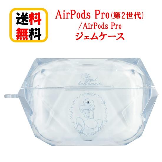 ディズニー プリンセス AirPods Pro 第2世代 Air Pods Pro ジェムケース D...