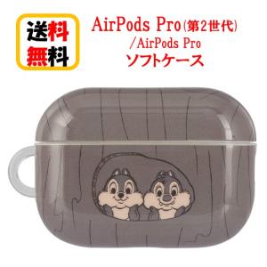 ディズニー キャラクター AirPods Pro 第2世代 Air Pods Pro ソフトケース ...