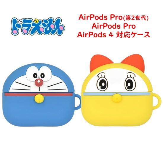 ドラえもん Doraemon AirPods Pro第2世代 Pro Air Pods 4 シリコン...