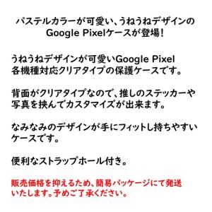 Google Pixel 10 10Pro 9...の詳細画像1